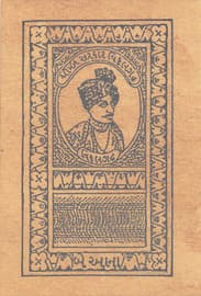 2 Annas (WW II Cash Coupon) ND front