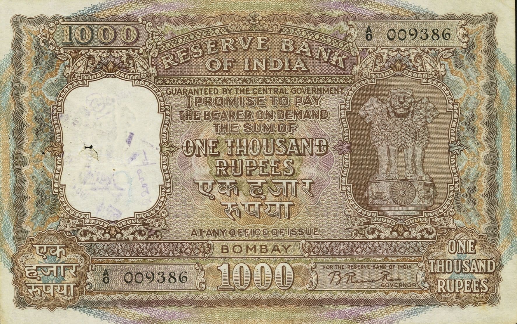 1000 Rupees (Incorrect spelling of Rupee) ND (1954) front