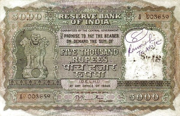5000 Rupees (Incorrect spelling of Rupee) ND (1954) front