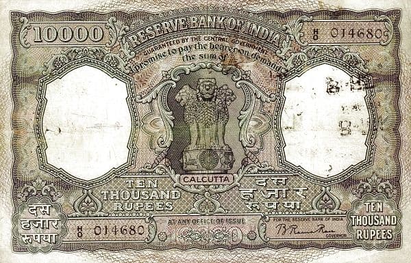 10 000 Rupees (Incorrect spelling of Rupee) ND (1954) front