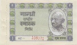 1 Rupee ND (1950-1955) front
