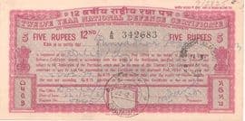 5 Rupees (Twelve Year National Defence Certificate) 1962 front