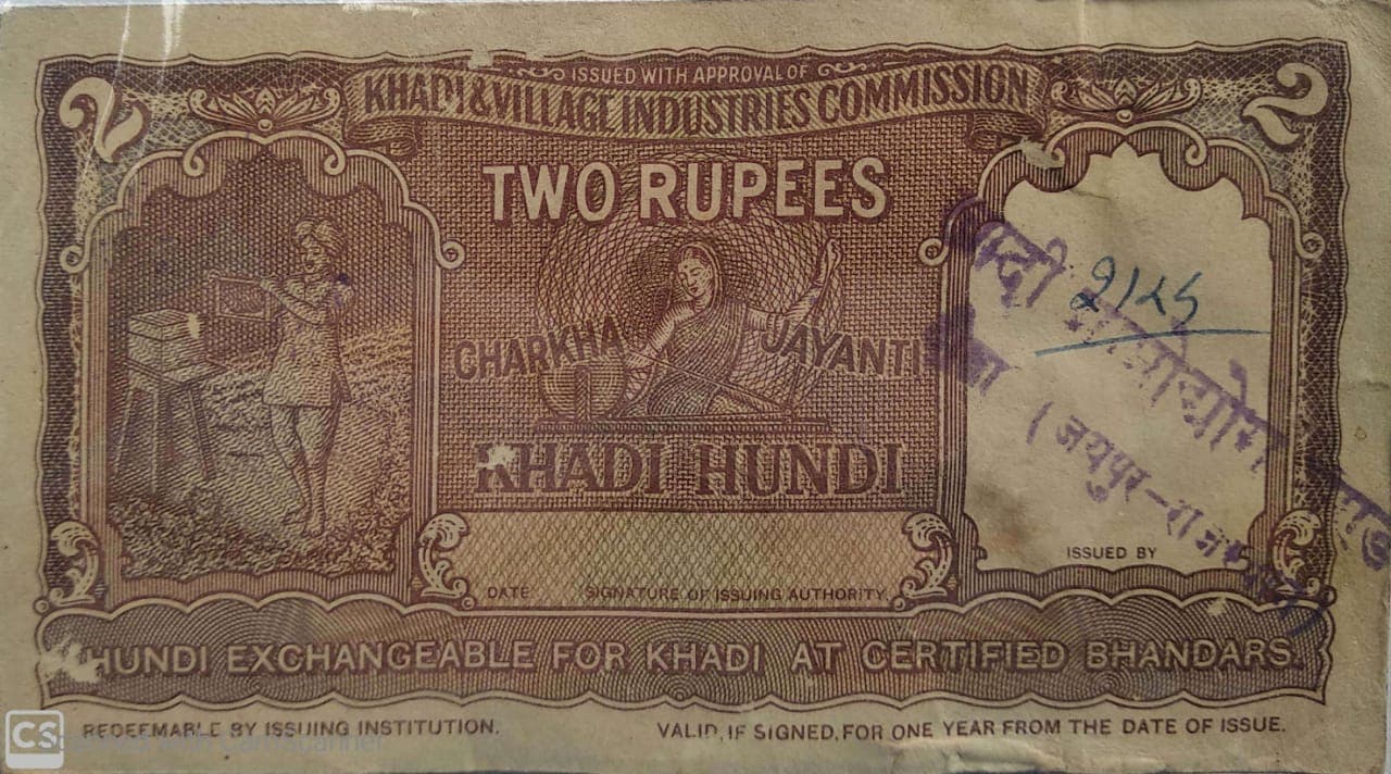 2 Rupees (Khadi Hundi promissory note) 1955 front