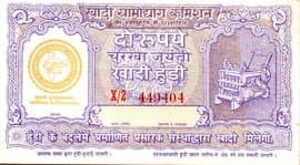 2 Rupees (Khadi Hundi promissory note) ND front