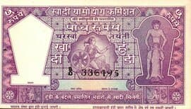 5 Rupees (Khadi Hundi promissory note) ND front