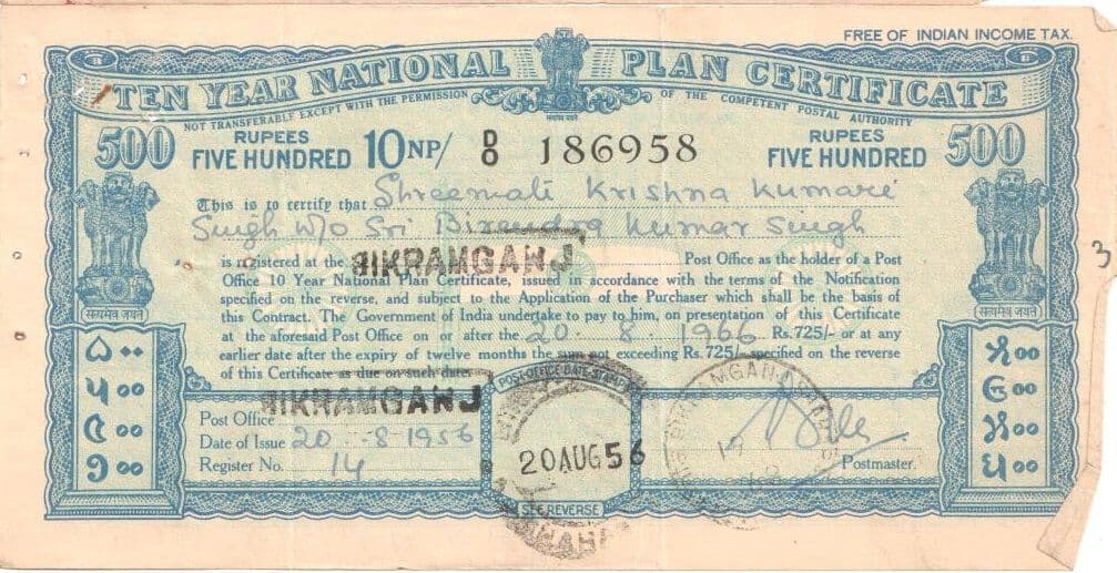 500 Rupees (Ten Year National Plan Certificate) 1954 front