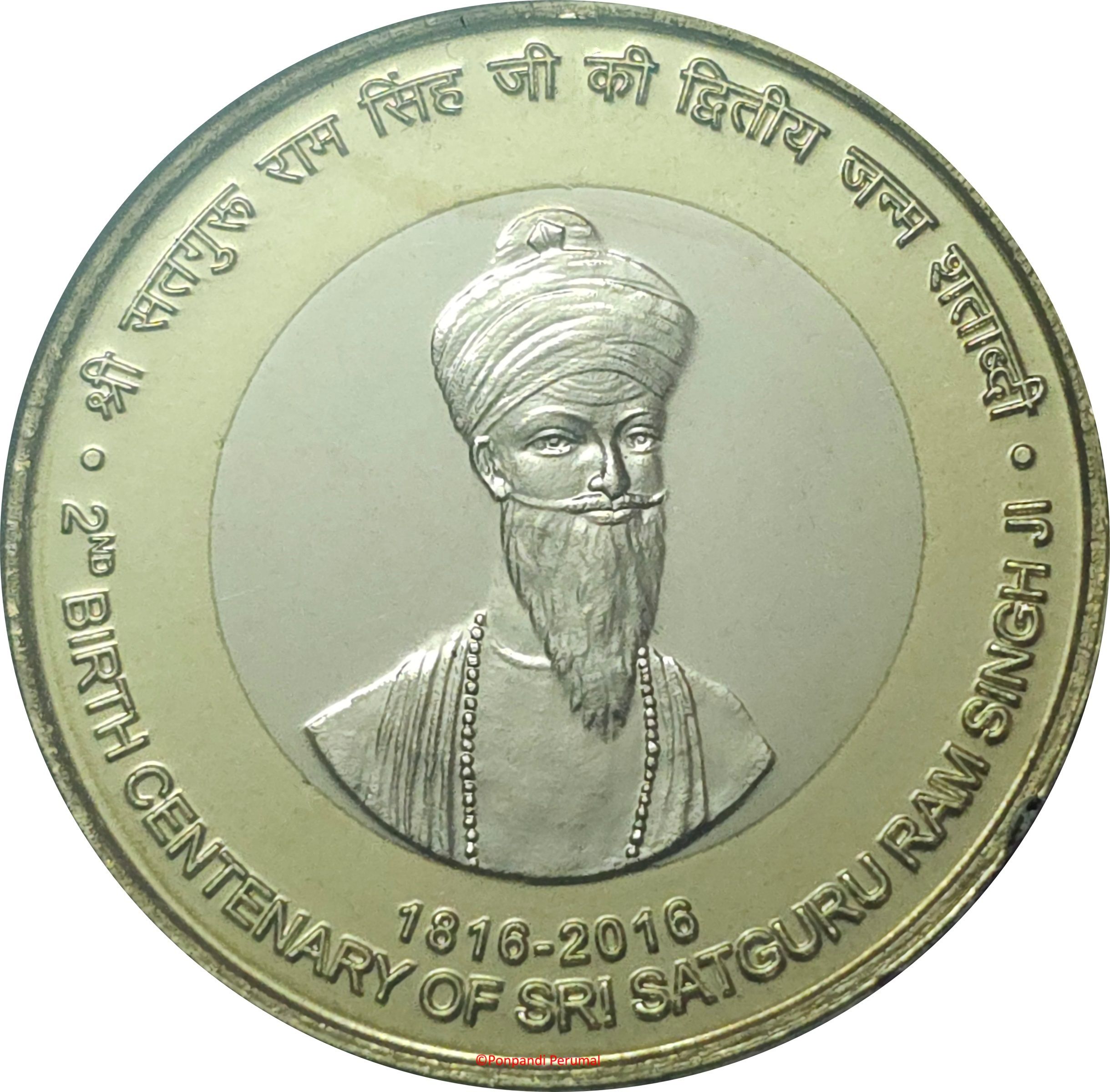 10 Rupees (Sri Satguru Ram Singh Ji) reverse