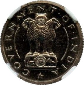 1/4 Rupee - Tiger Pattern, Nickel Coin obverse