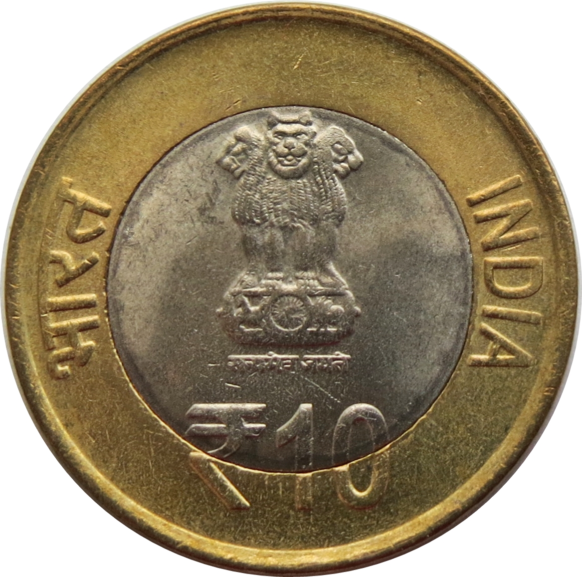 10 Rupees (Gandhi: Return from South Africa) obverse