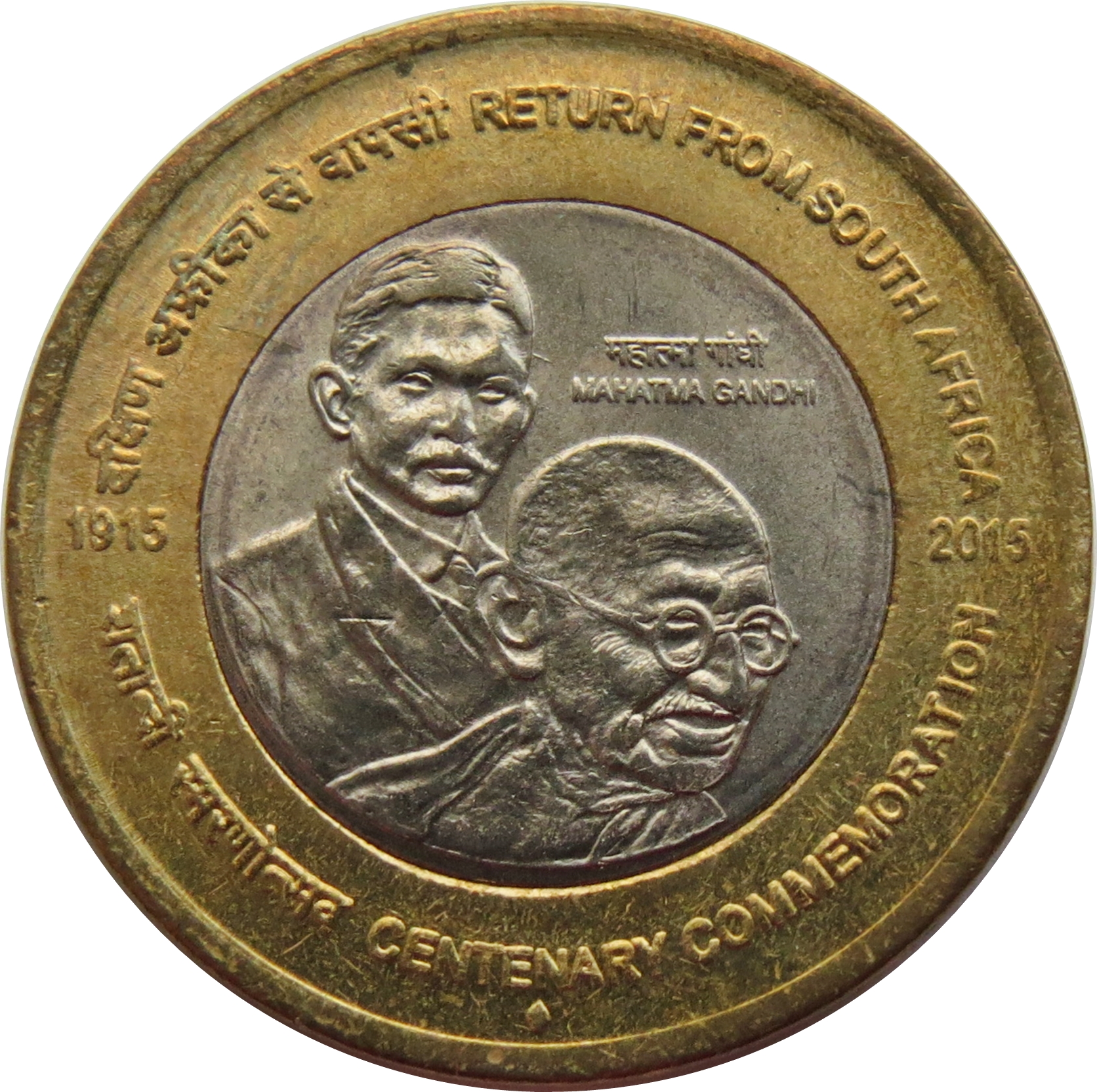 10 Rupees (Gandhi: Return from South Africa) reverse