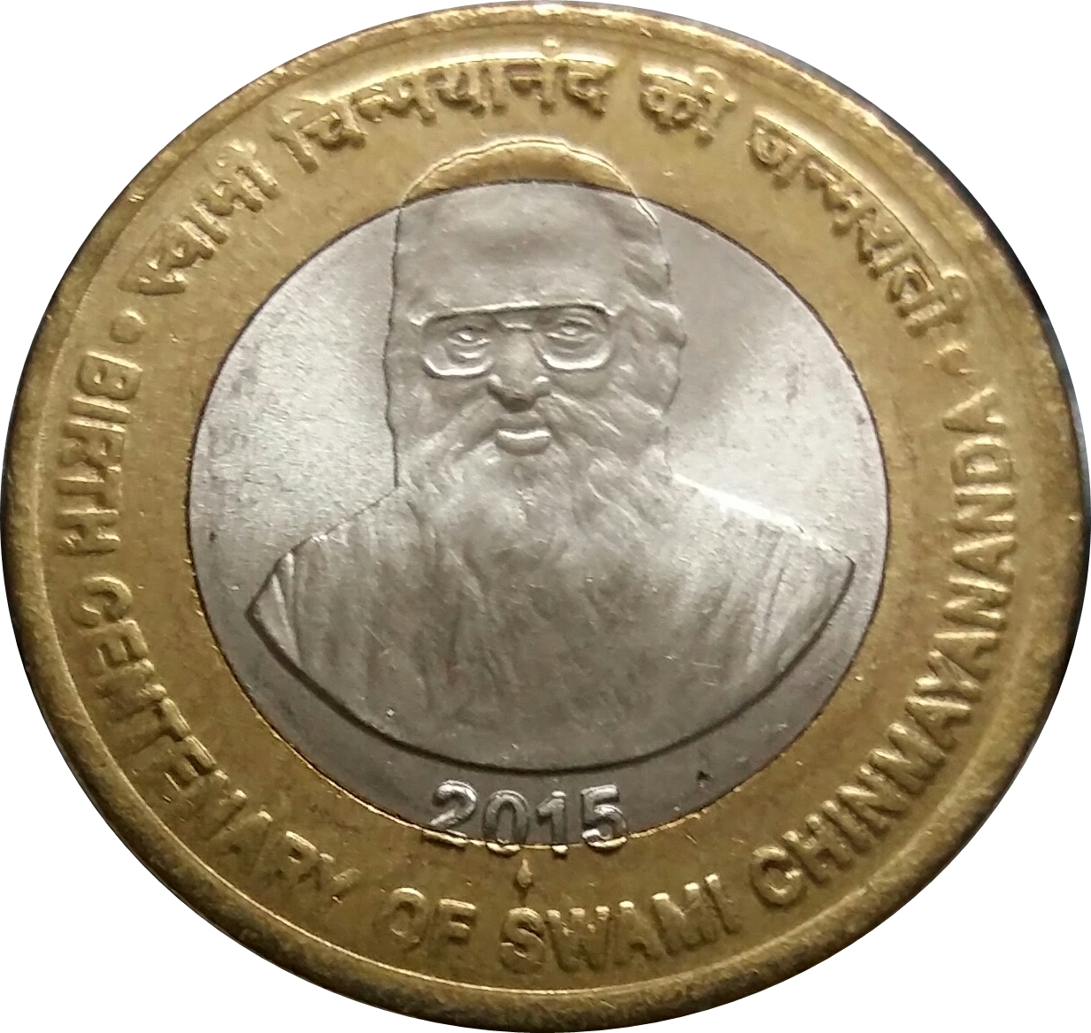 10 Rupees reverse
