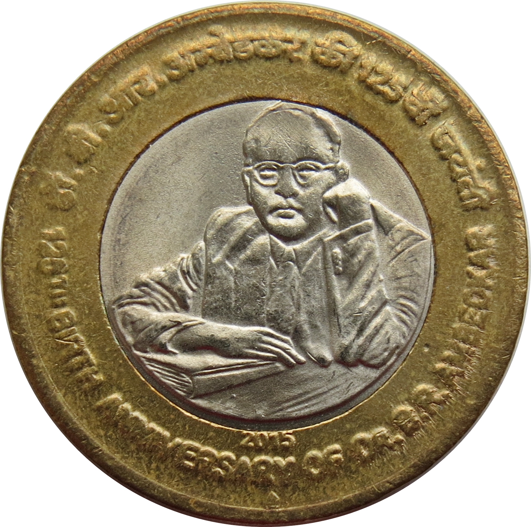 10 Rupees reverse