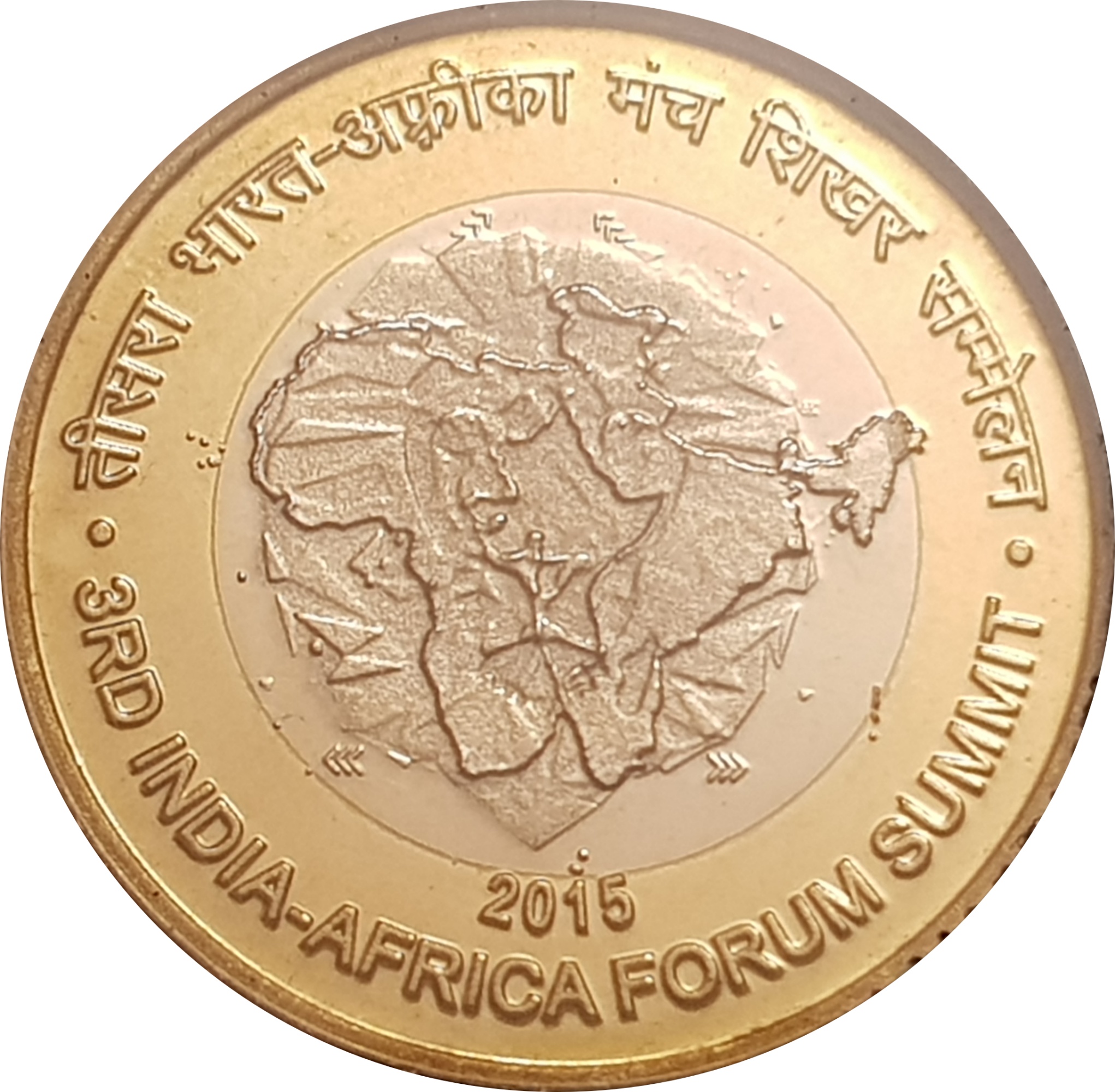 10 Rupees (3rd India - Africa Forum Summit) reverse