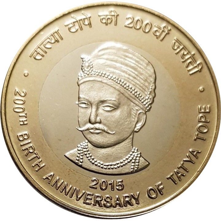 10 Rupees reverse