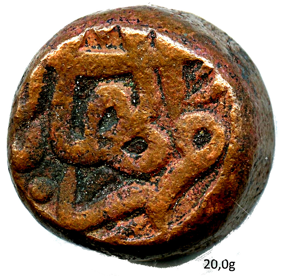 1 Dam - Akbar (Allahabad) obverse