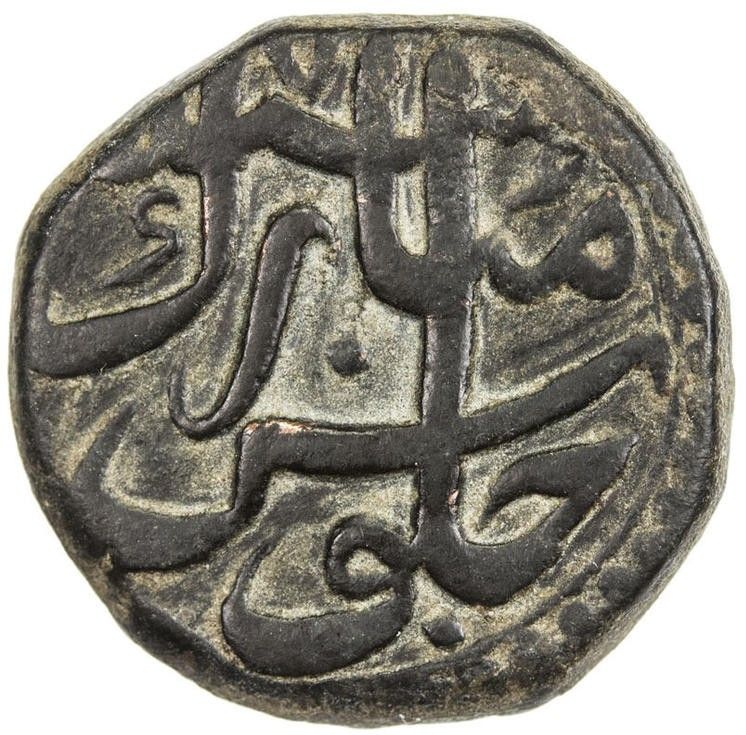 1 Paisa - Aurangzeb (Akbarabad) obverse