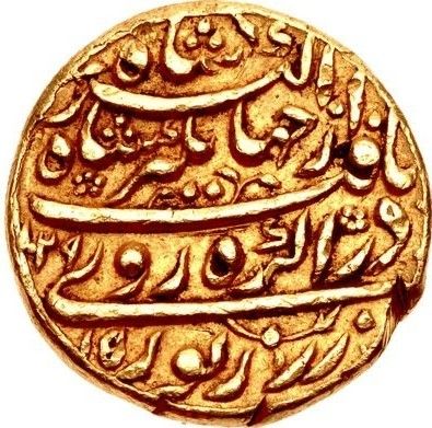 1 Mohur - Jahangir (Gemini - Agra) reverse