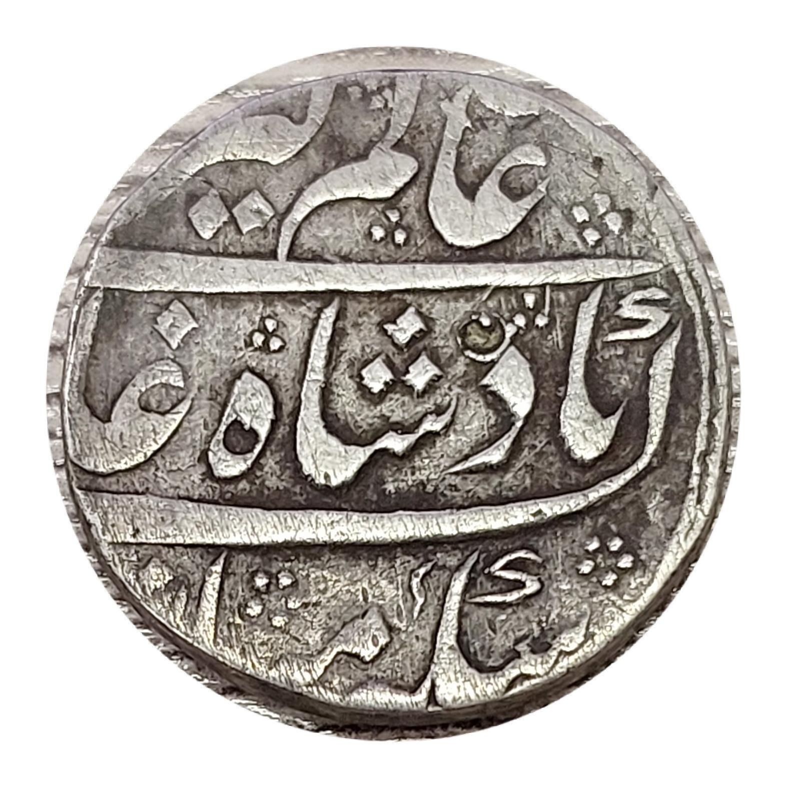 1 Rupee - Raja Sukh Jiwan Mal (Kashmir) obverse
