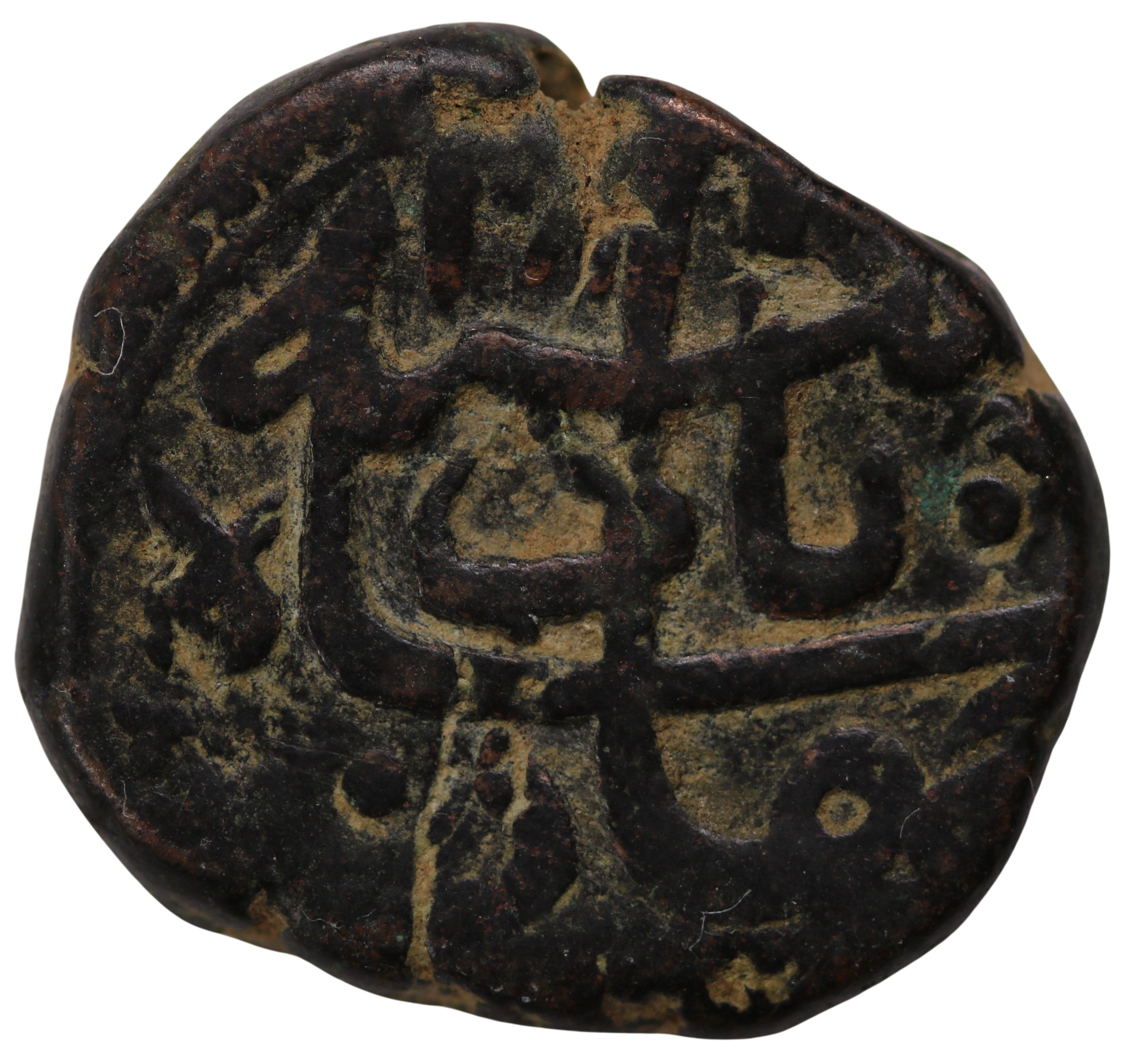1 Dam - Aurangzeb (Shahjahanabad Mint) obverse