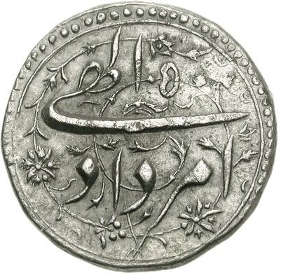 Half Rupee - Akbar (Ram Sita Type) obverse