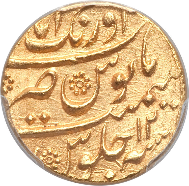 1 Mohur - Aurangzeb (Aurangabad) reverse