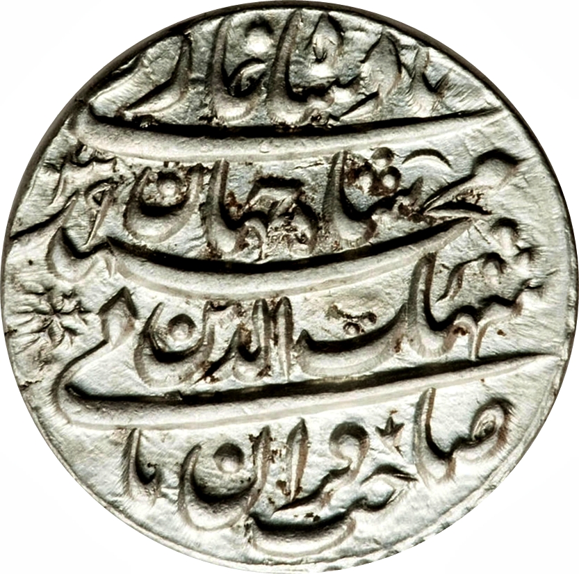 1 Rupee - Shah Jahan (Lahore) obverse