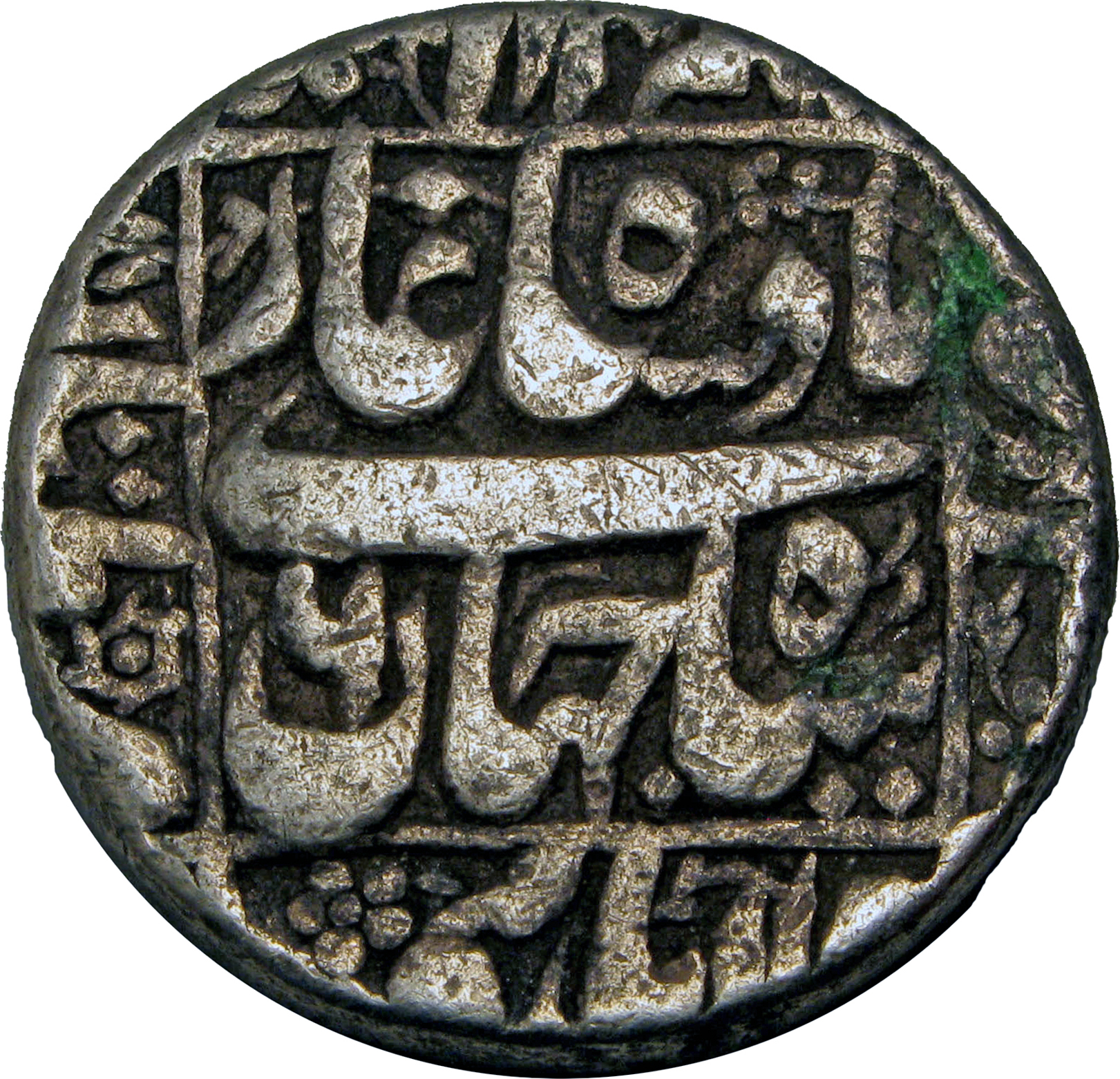 1 Rupee - Shah Jahan (Multan) obverse