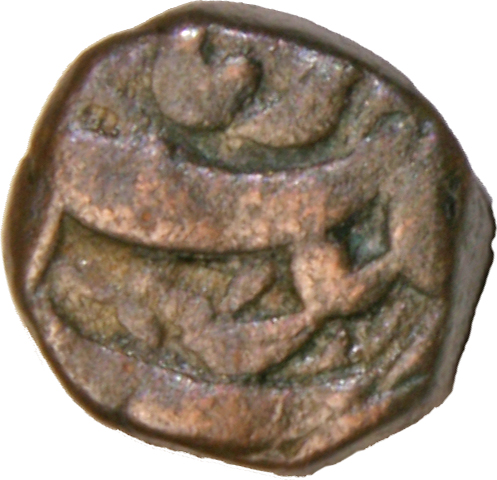 Damra - Akbar (Burhanpur) reverse