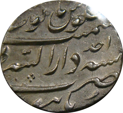 1 Rupee - Jahandar Shah (Burhanpur Dar-us-Surur) reverse