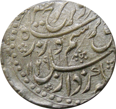 1 Rupee - Farrukhsiyar (Akbarabad) obverse