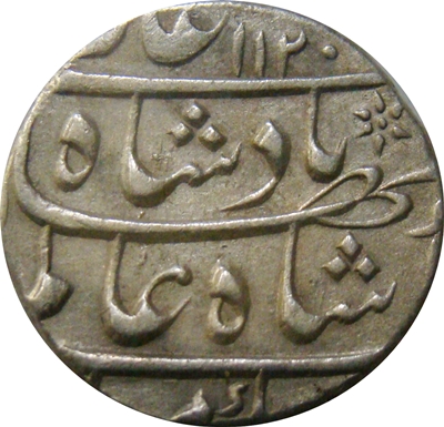 1 Rupee - Shah Alam Bahadur (Burhanpur) obverse
