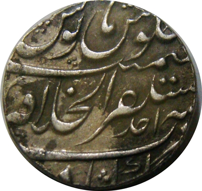 1 Rupee - Shah Alam Bahadur (Akbarabad) reverse