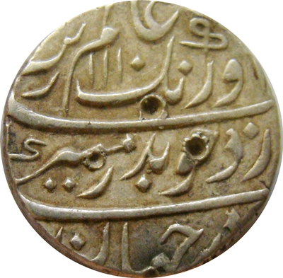 1 Rupee - Aurangzeb (Junagadh) obverse