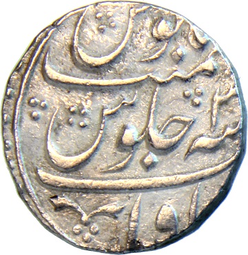 1 Rupee - Shah Alam Bahadur (Itawa) reverse