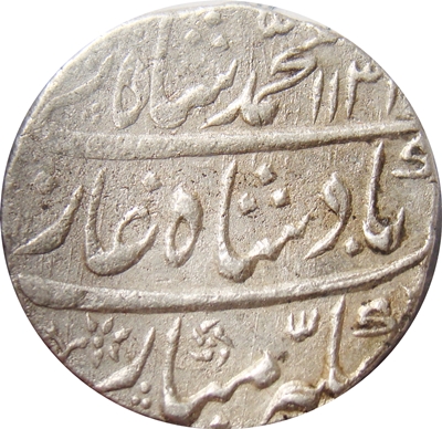 1 Rupee - Muhammad Shah (Shahjahanabad) obverse