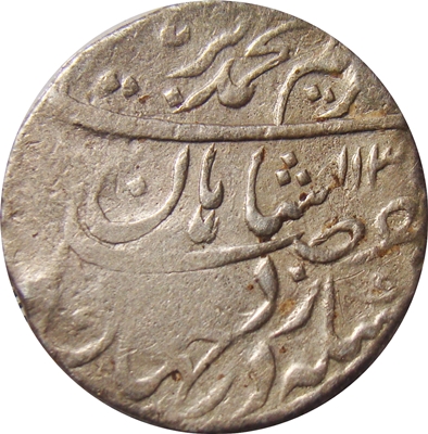 1 Rupee - Muhammad Ibrahim (Shahjahanabad) obverse