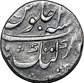 1 Rupee - Shah Alam Bahadur (Katak) reverse