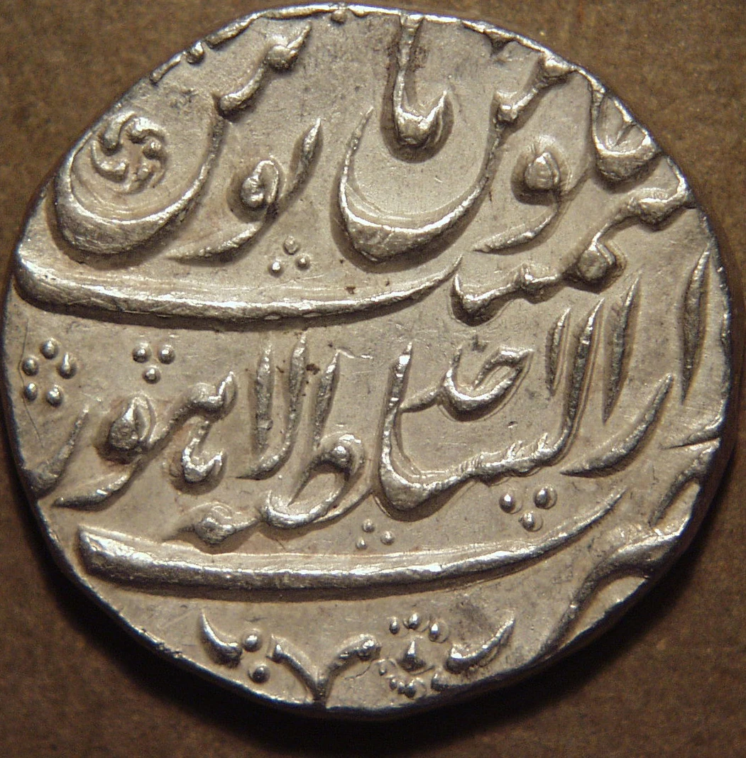 Rafi-ud-Darjat silver rupee, Lahore reverse
