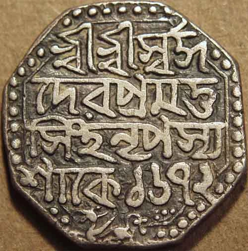 1 Rupee - Pramatta Simha, Silver Coin obverse