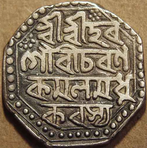 1 Rupee - Pramatta Simha, Silver Coin reverse