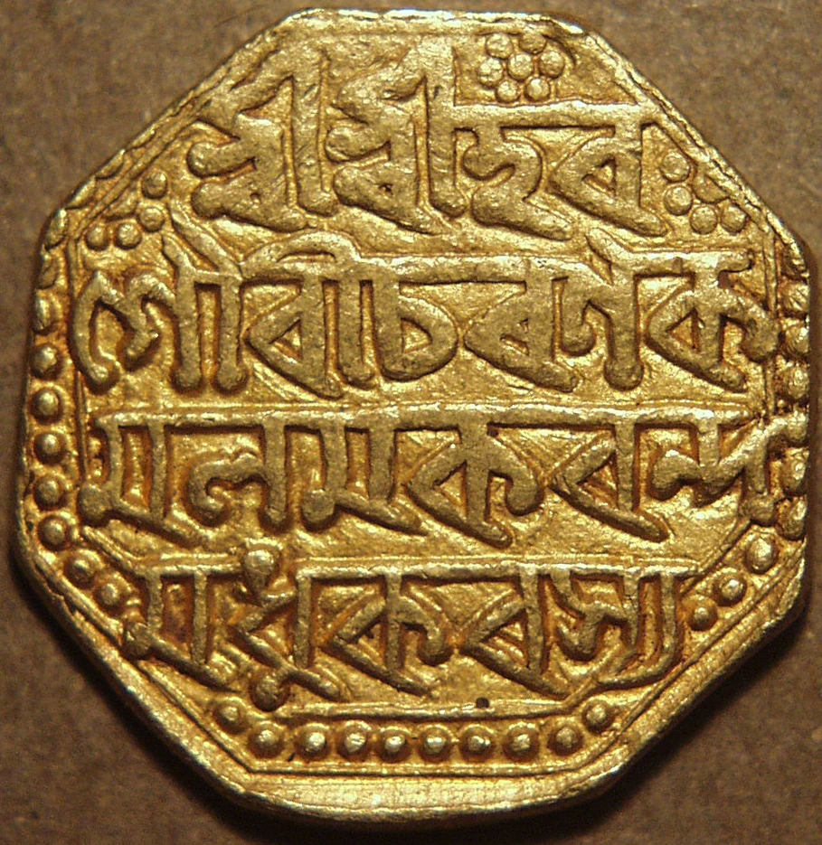 1 Mohur - Rajeshwar Simha, Gold Coin reverse