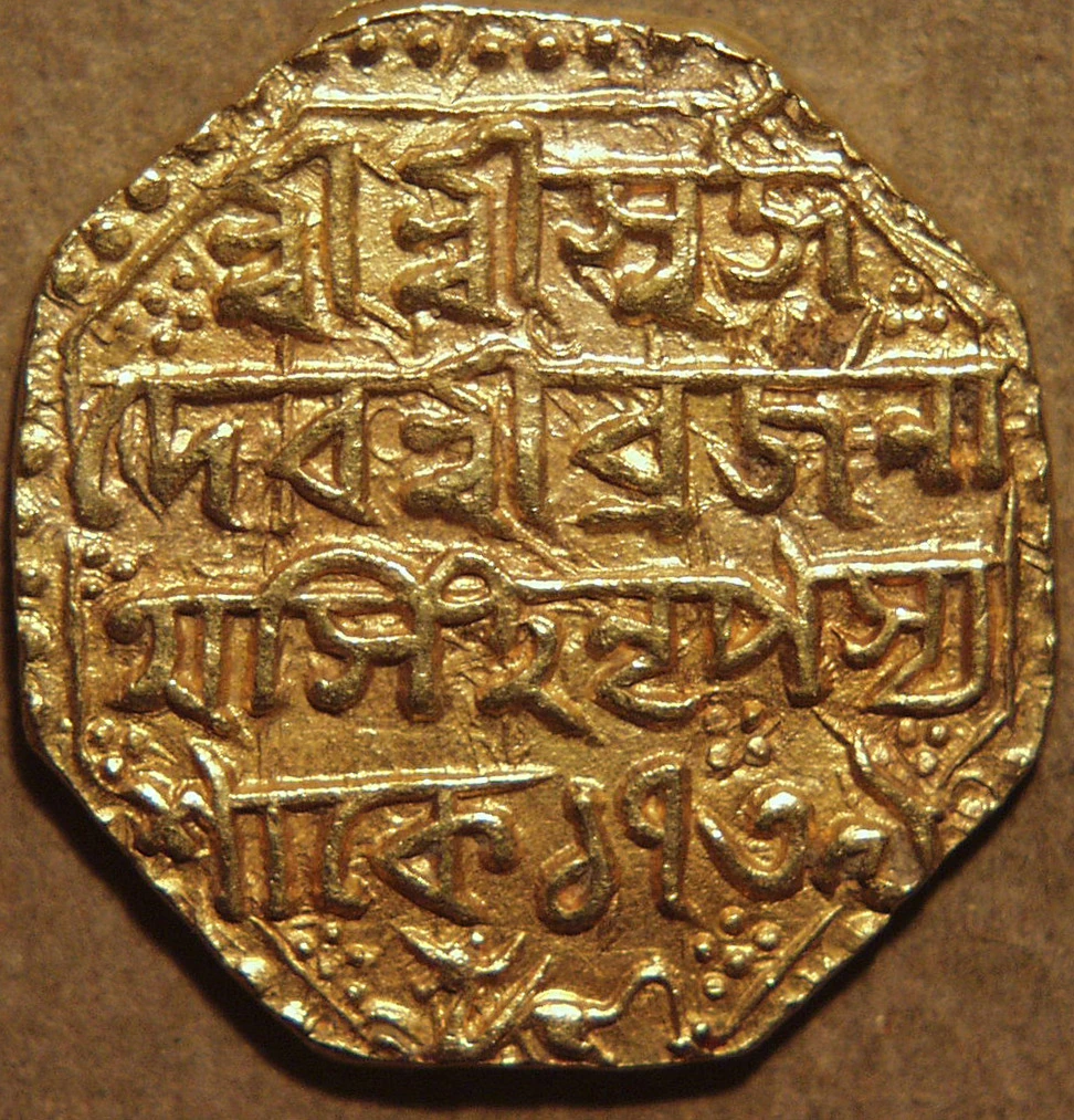 Brajanatha Simha Gold Mohur, Saka 1739, Gold Coin obverse