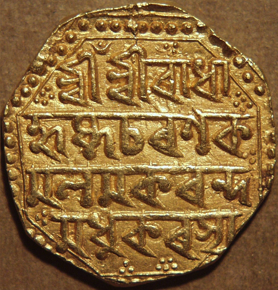Brajanatha Simha Gold Mohur, Saka 1739, Gold Coin reverse