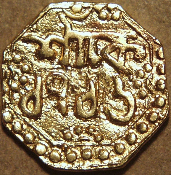 1/4 Mohur - Sarvvananda Simha, Gold Coin reverse