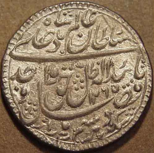 1 Rupee - Wajid Ali Shah (Lakhnau), Silver Coin obverse