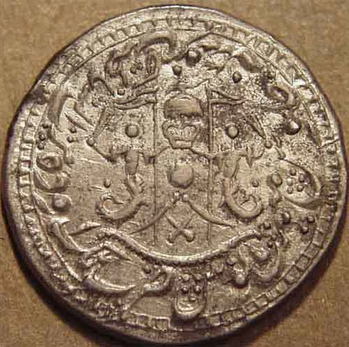 1 Rupee - Wajid Ali Shah (Lakhnau), Silver Coin reverse