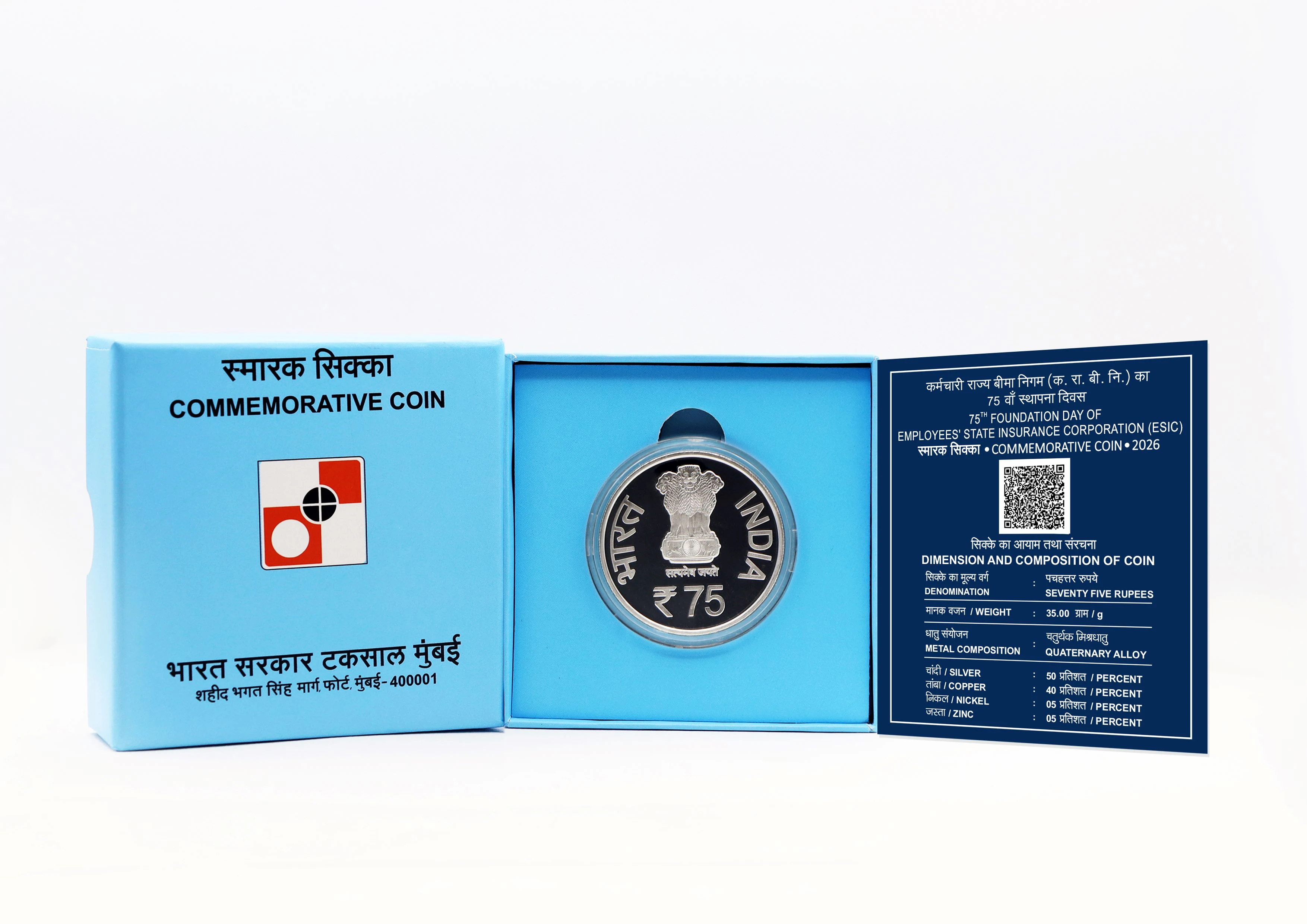 India Commemorative 75th Foundation Day of Employees State Insurance Corporation obverse