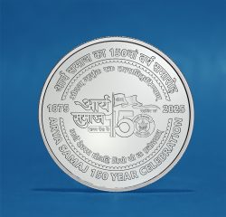 India Commemorative ARYA SAMAJ 150 YEAR CELEBRATION reverse