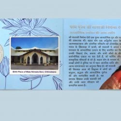 India Commemorative Birth Centenary of H.H. Shri Mataji Nirmala Devi | Rs. 100 UNC Coin obverse