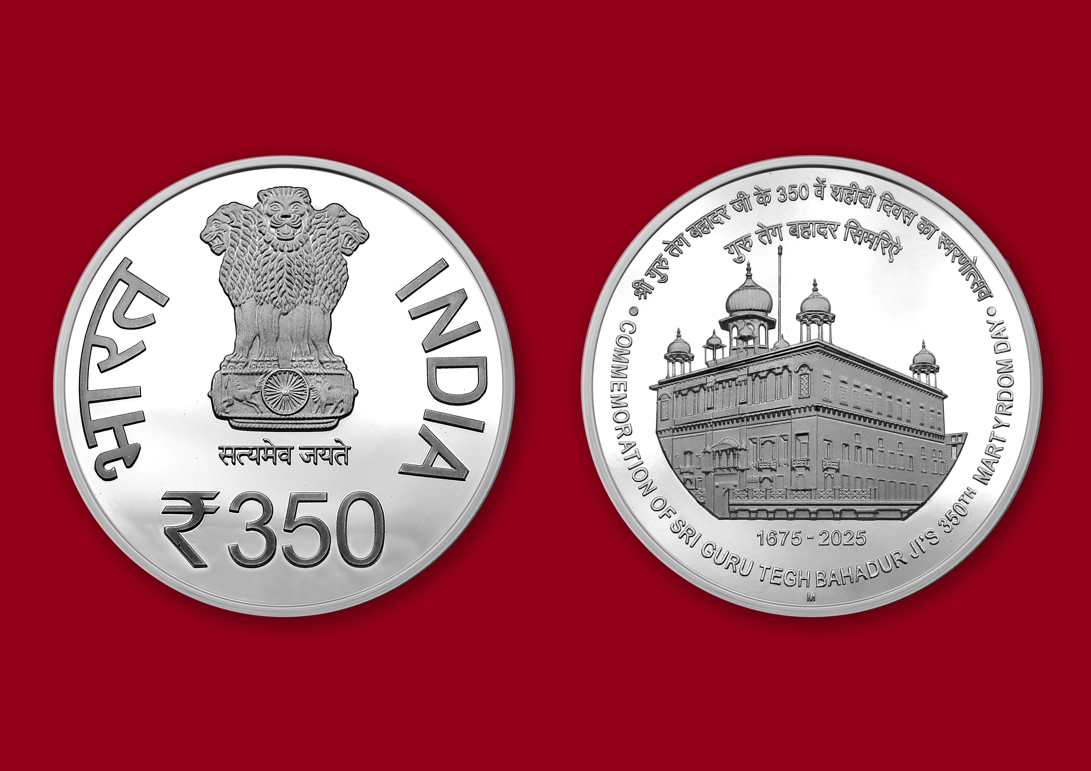 India Commemorative Commemoration of Sri Guru Tegh Bahadur Jis 350th Martyrdom Day reverse